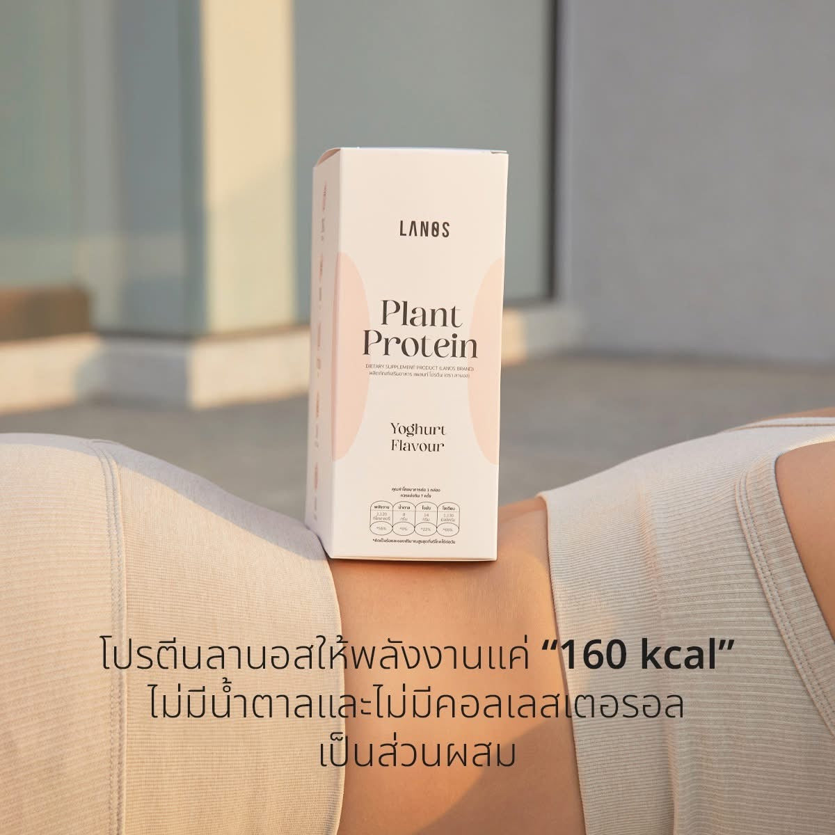 LANOS - PLANT PROTEIN YOGHURT FLAVOUR