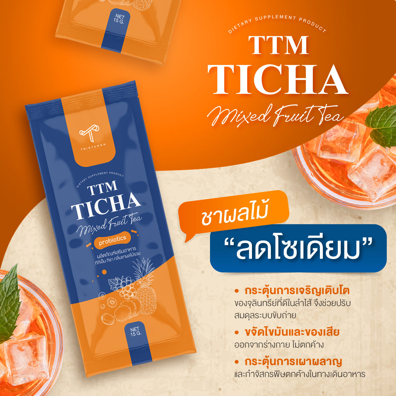 TTM TICHA MIXED FRUIT TEA