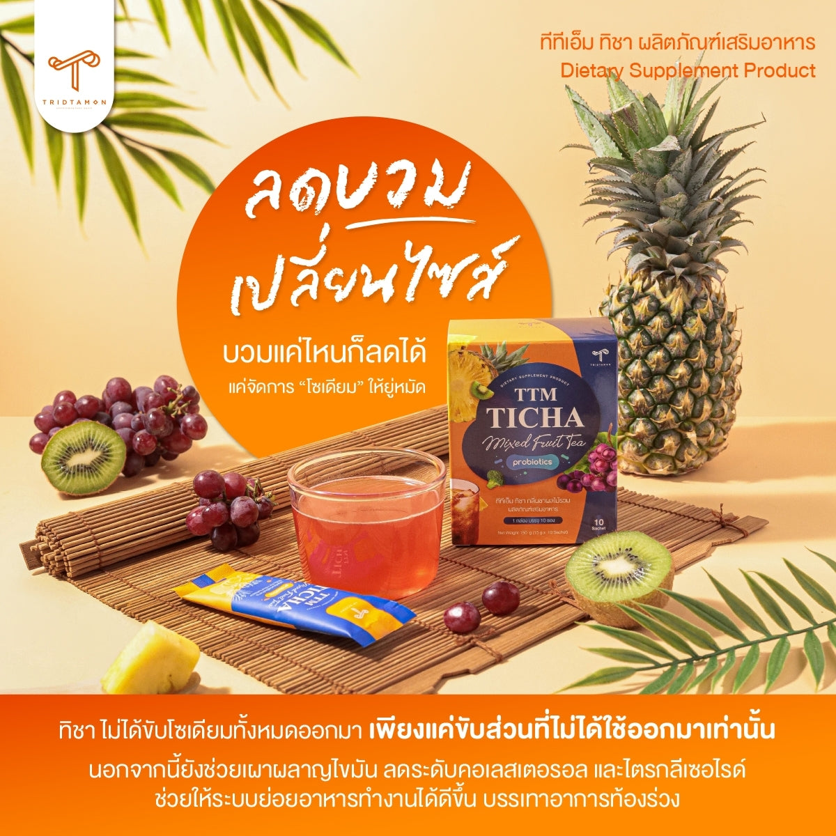 TTM TICHA MIXED FRUIT TEA