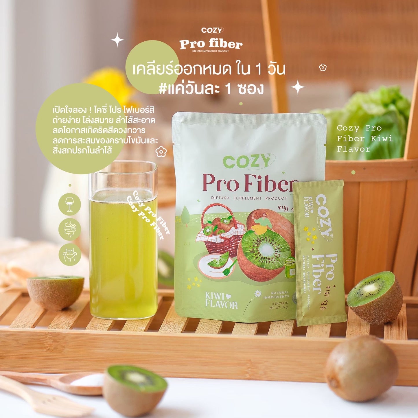COZY - PRO FIBER KIWI