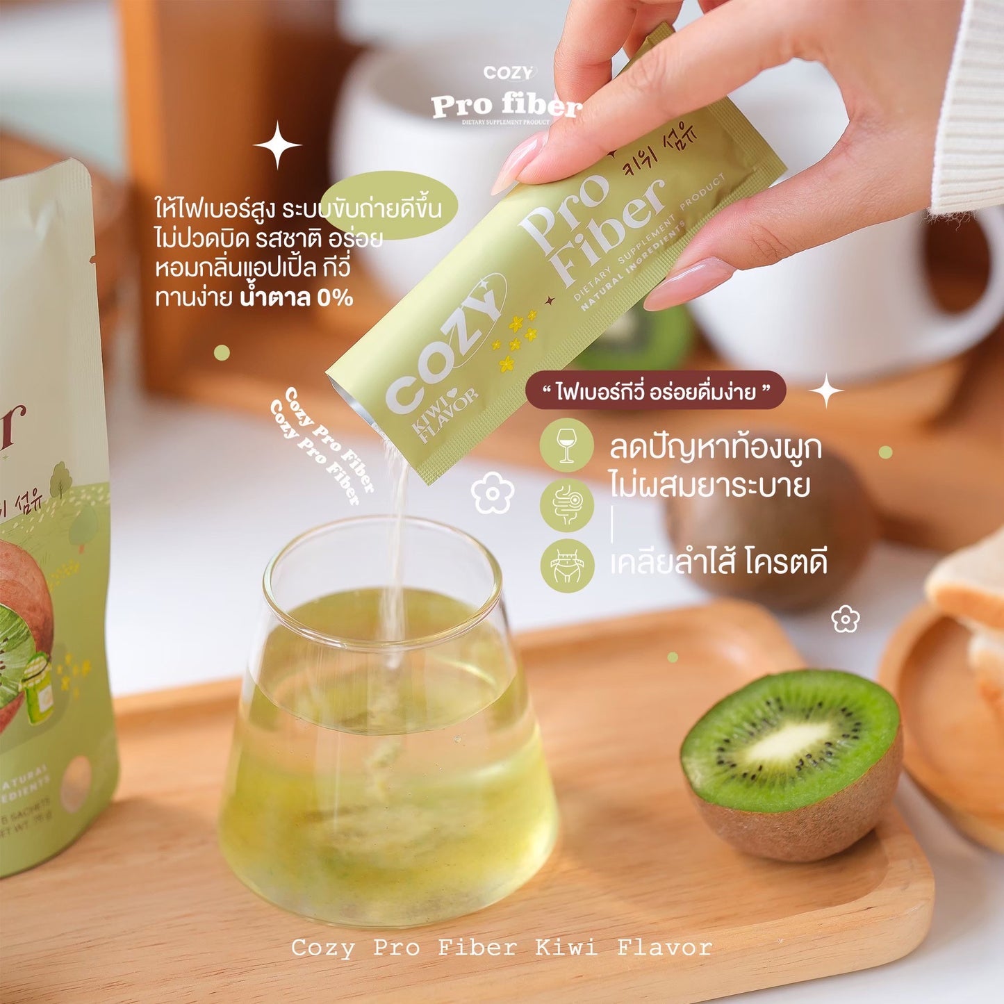 COZY - PRO FIBER KIWI