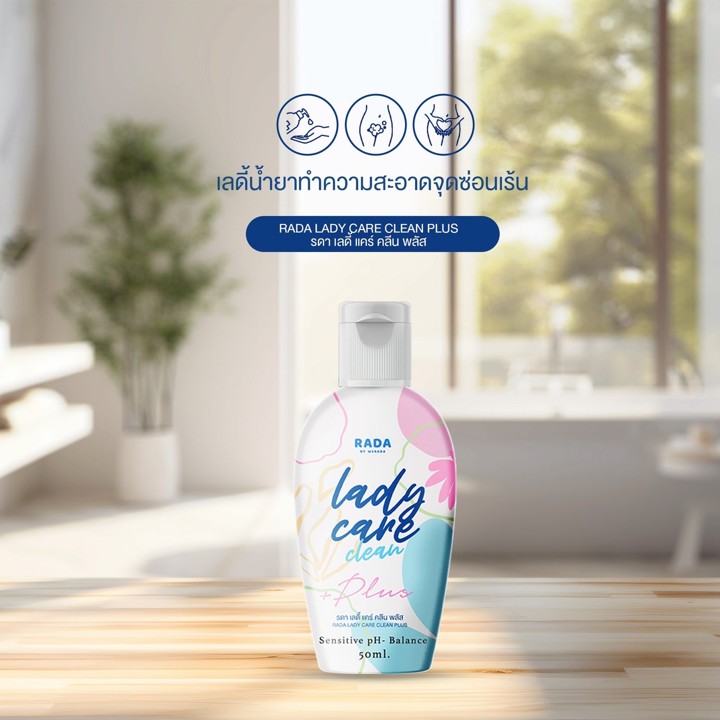 RADA - LADY CARE CLEAN