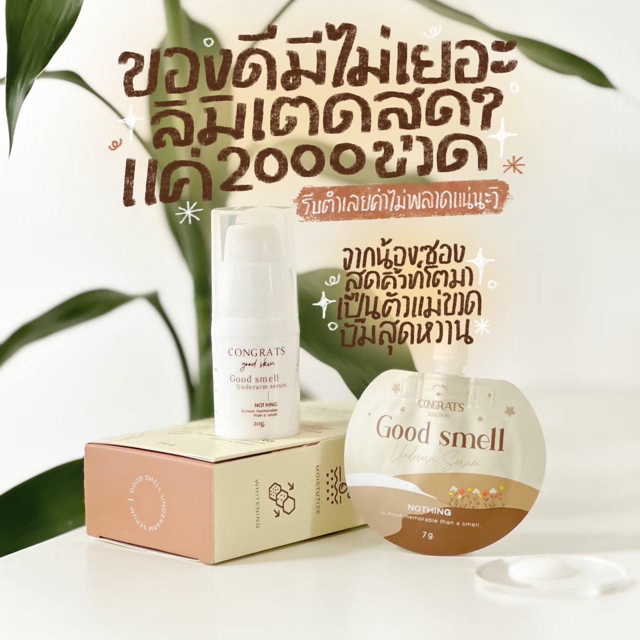 CONGRATS - GOOD SMELL