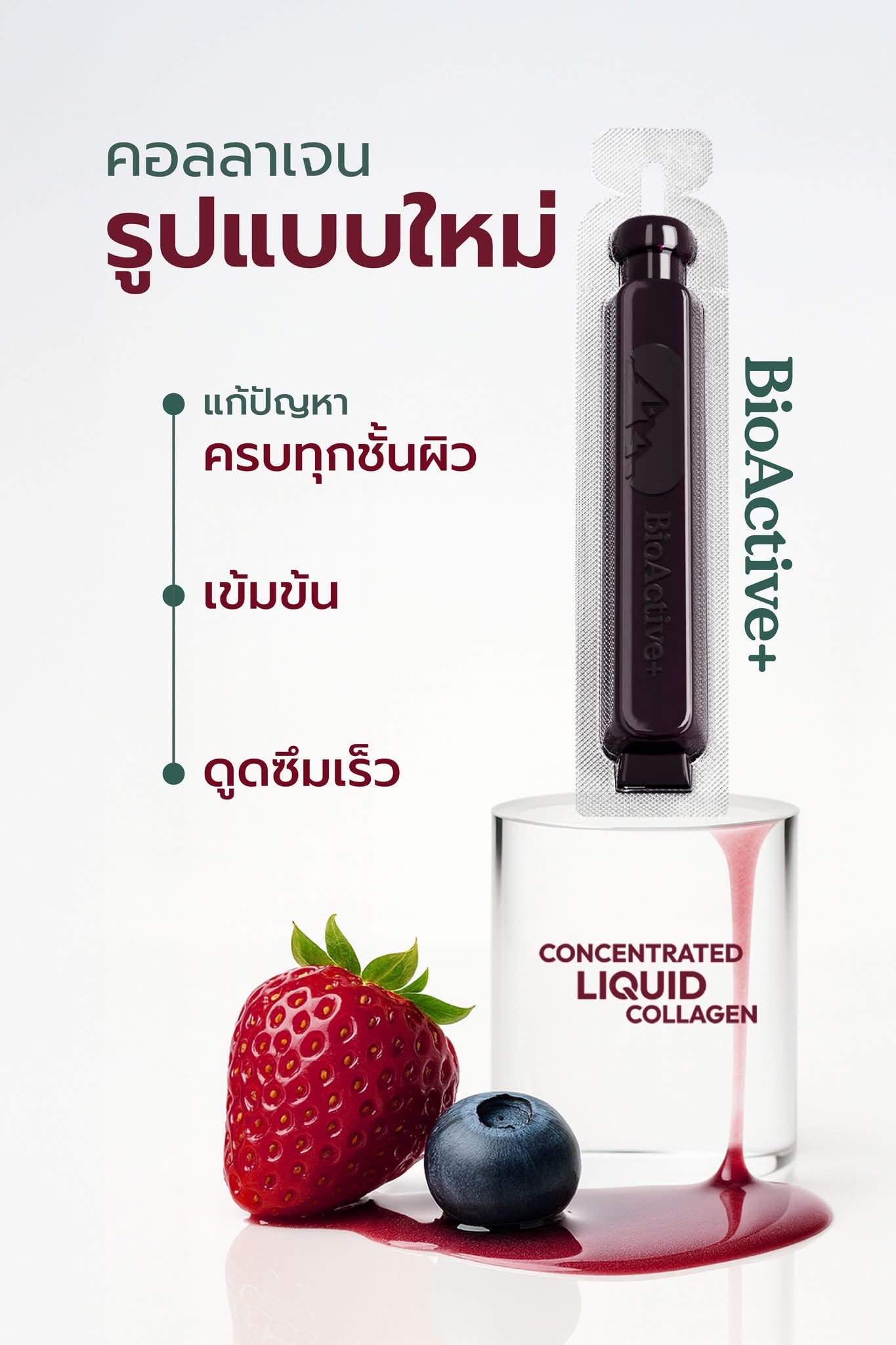 BIOACTIVE+ - CONCENTRATED LIQUID COLLAGEN