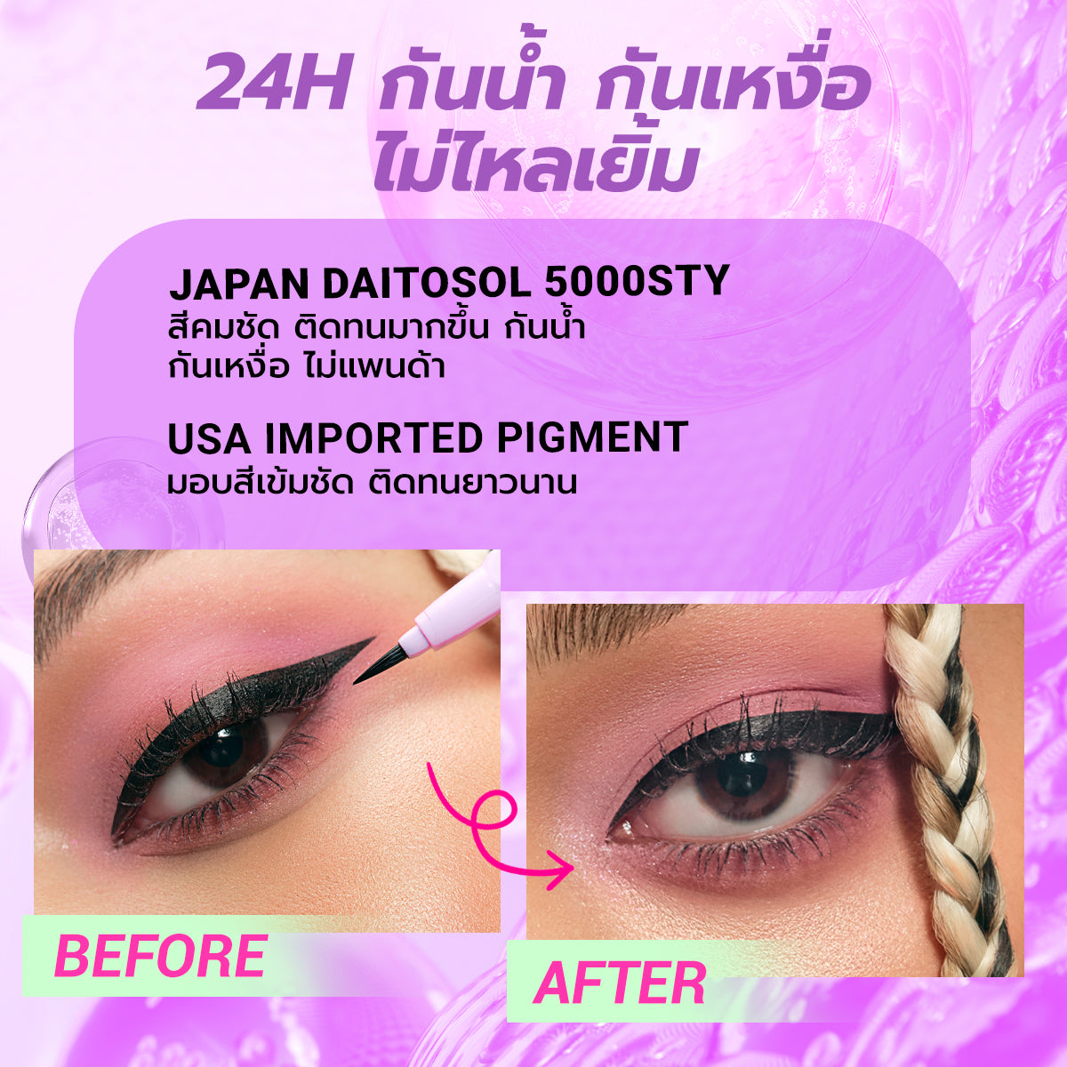DAZZLE ME - LOCK & WING HYPER EYELINER