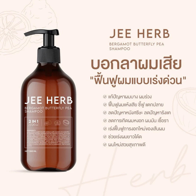 JEE HERB - BERGAMOT BUTTERFLY PEA SHAMPOO