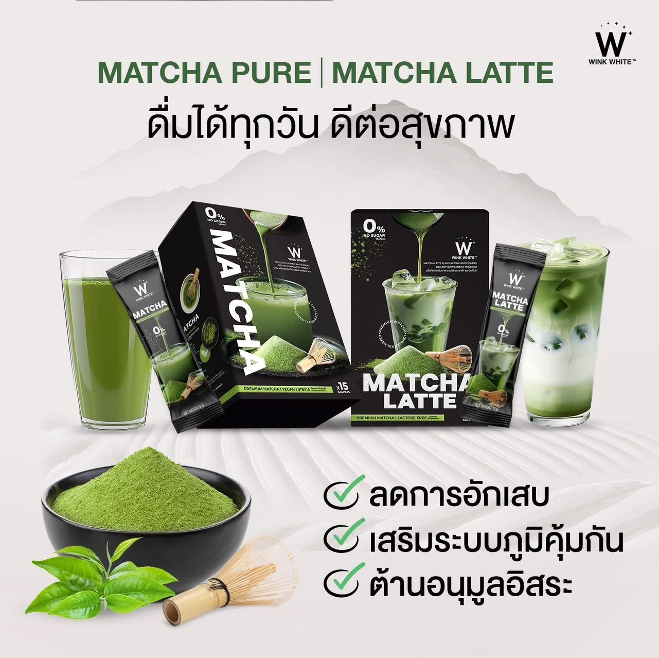 WINK WHITE - MATCHA / MATCHA LATTE