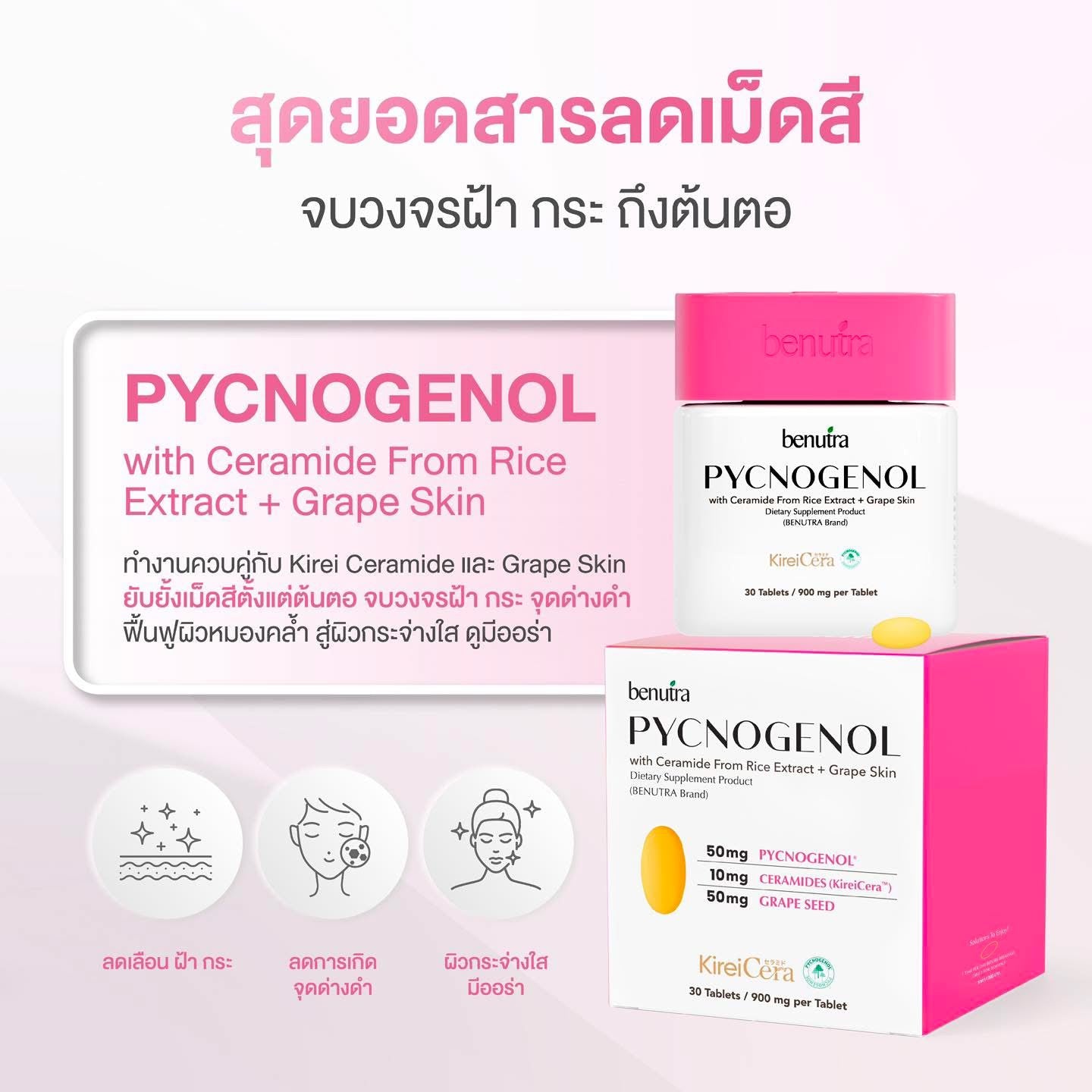 BENUTRA - PYCNOGENOL