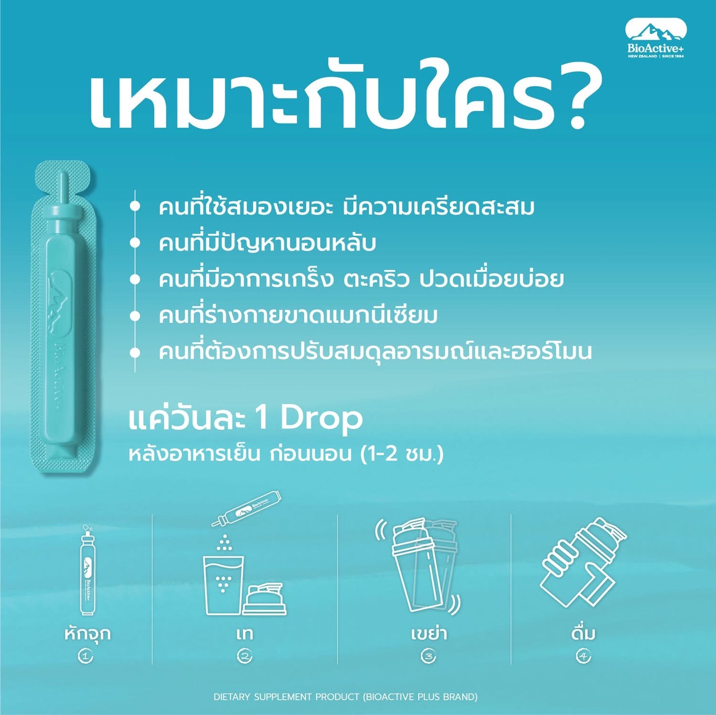 BIOACTIVE - CONCENTRATED LIQUID MAGTEIN