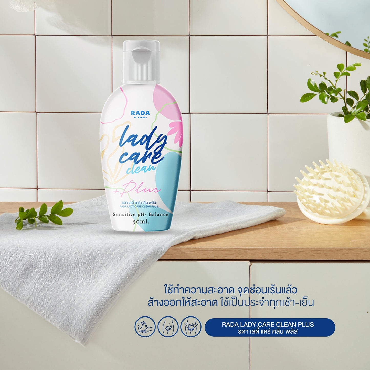 RADA - LADY CARE CLEAN