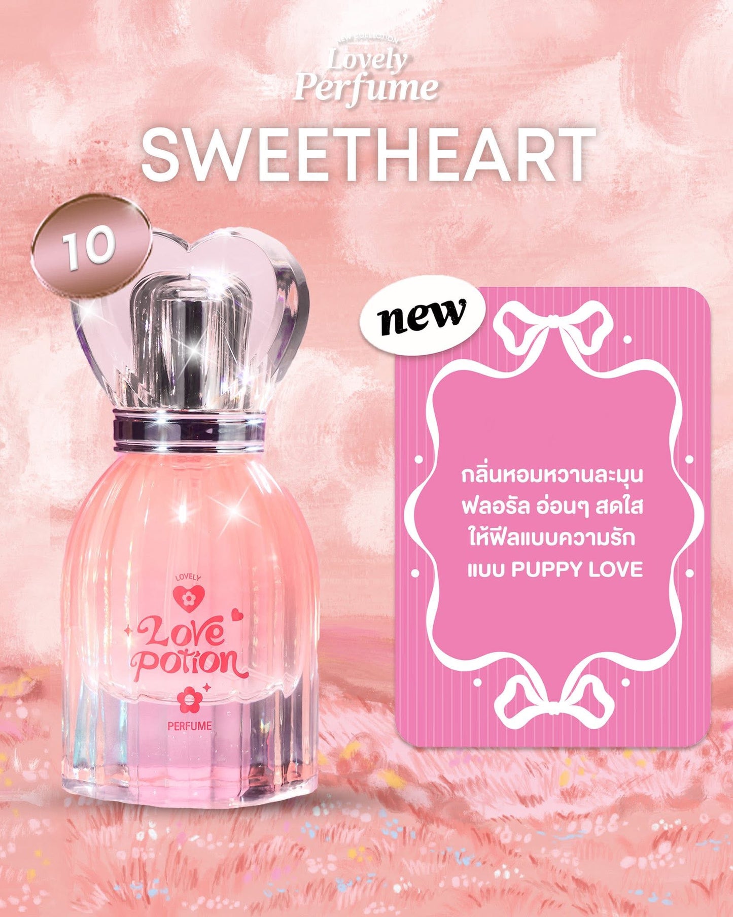LOVE POTION - LOVELY PERFUME