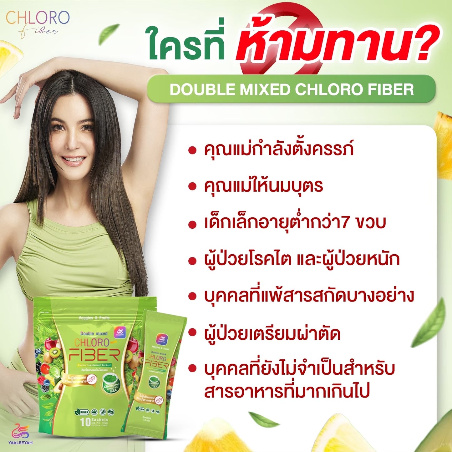 YAALEEYAH - CHLORO FIBER