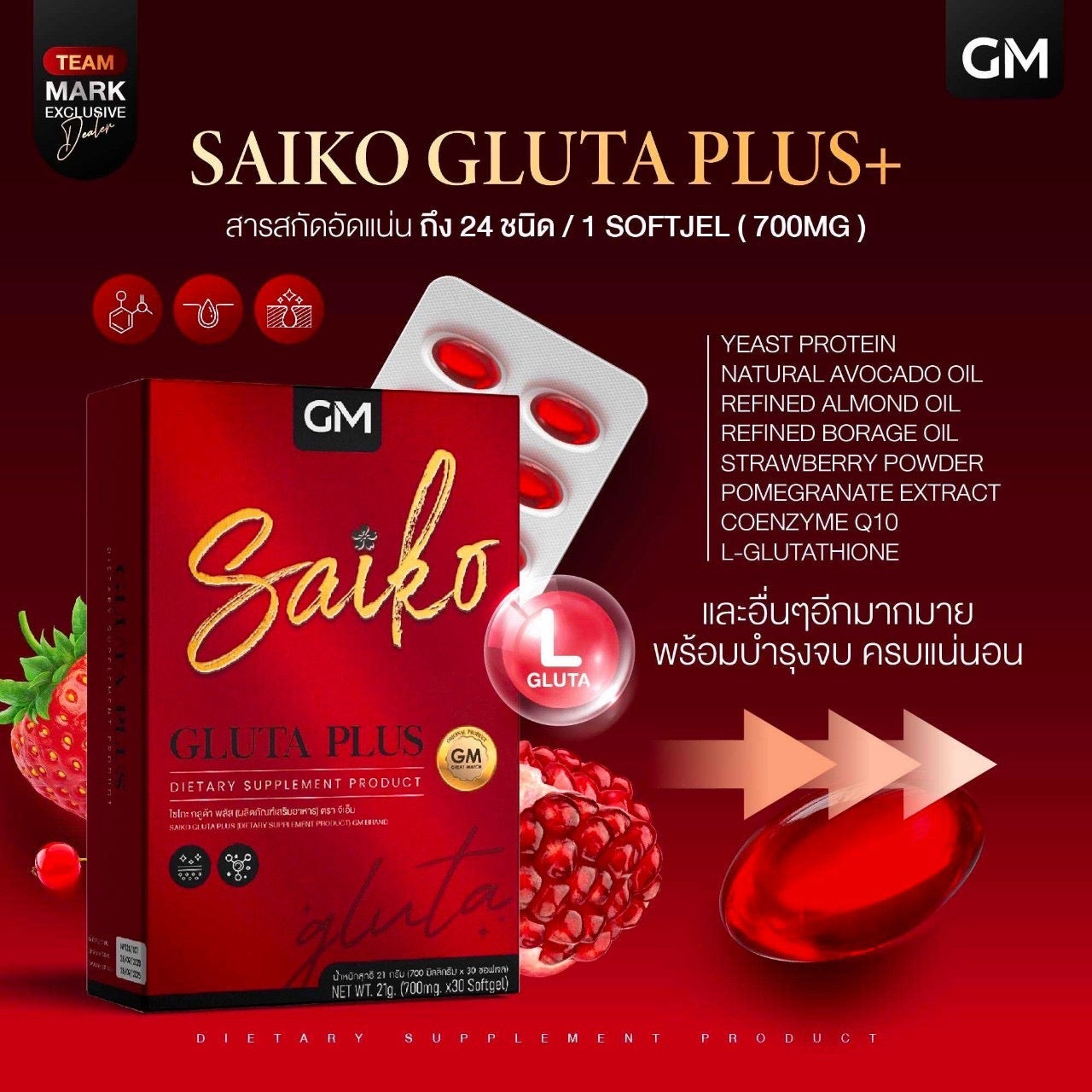 GM SAIKO