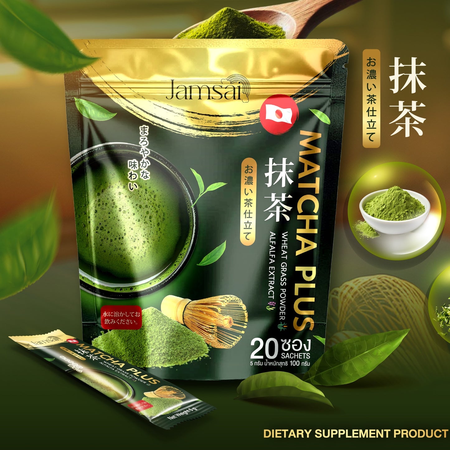 JAMSAI - MATCHA PLUS
