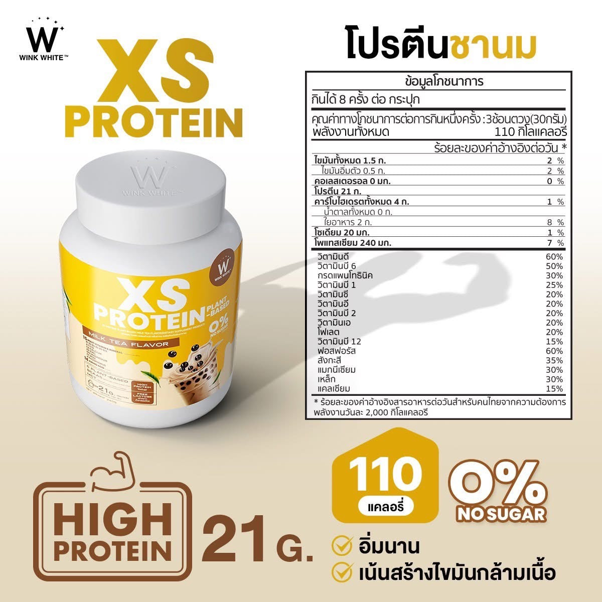 WINK WHITE - XS PROTIEN