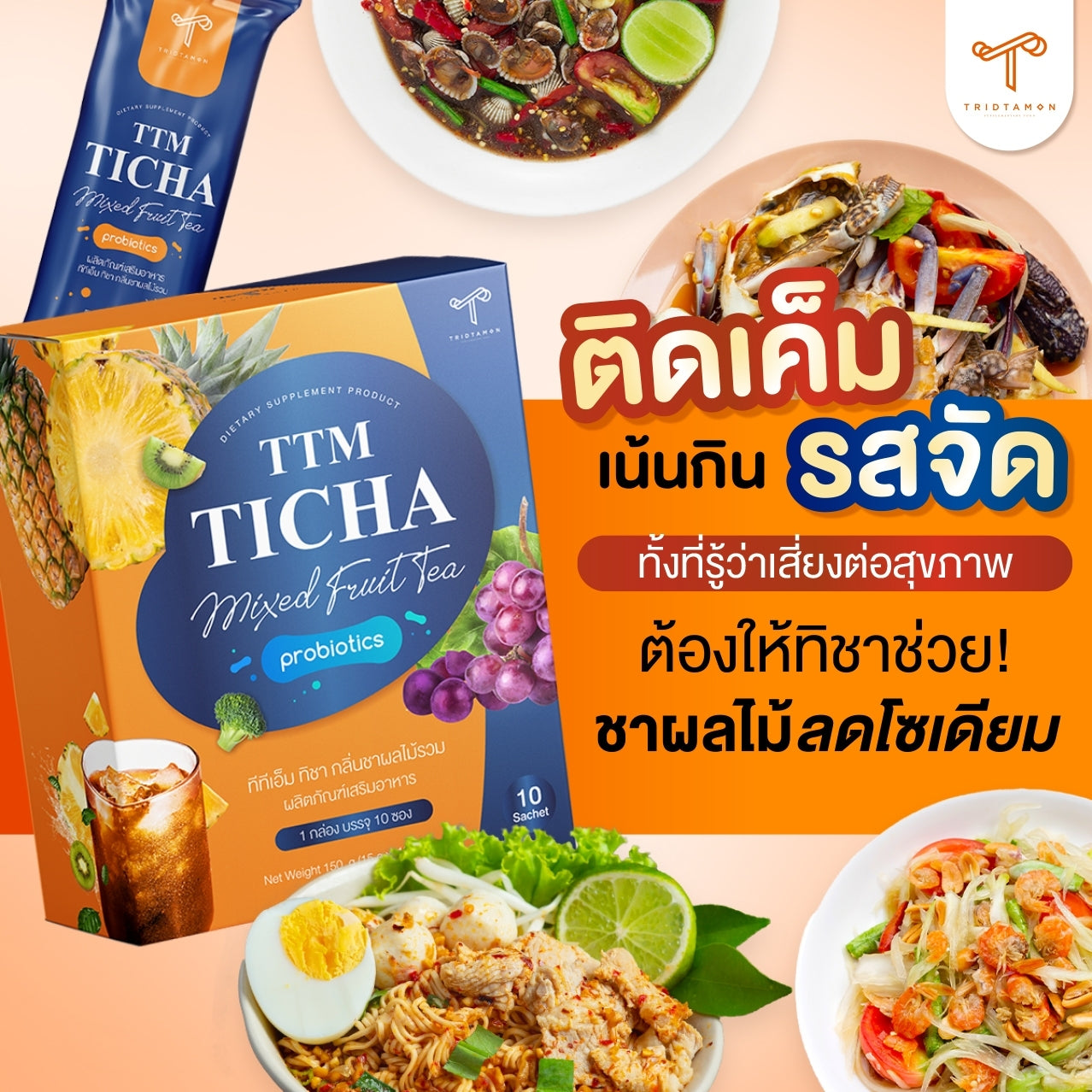 TTM TICHA MIXED FRUIT TEA