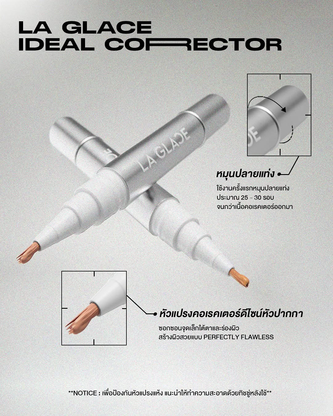 LA GLACE - IDEAL CORRECTOR