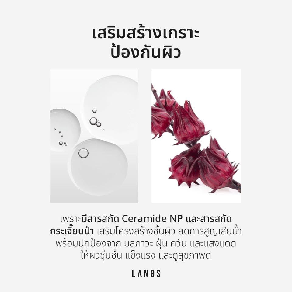 LANOS MOISTURIZER ESSENCE