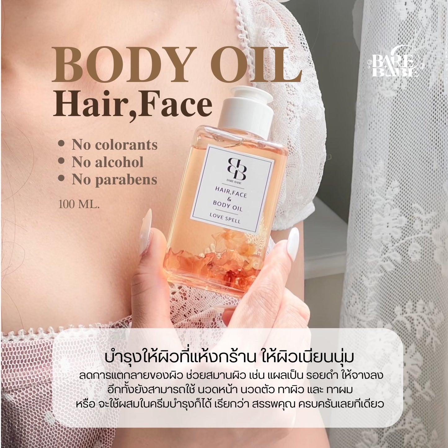 BARE BABE BODY OIL