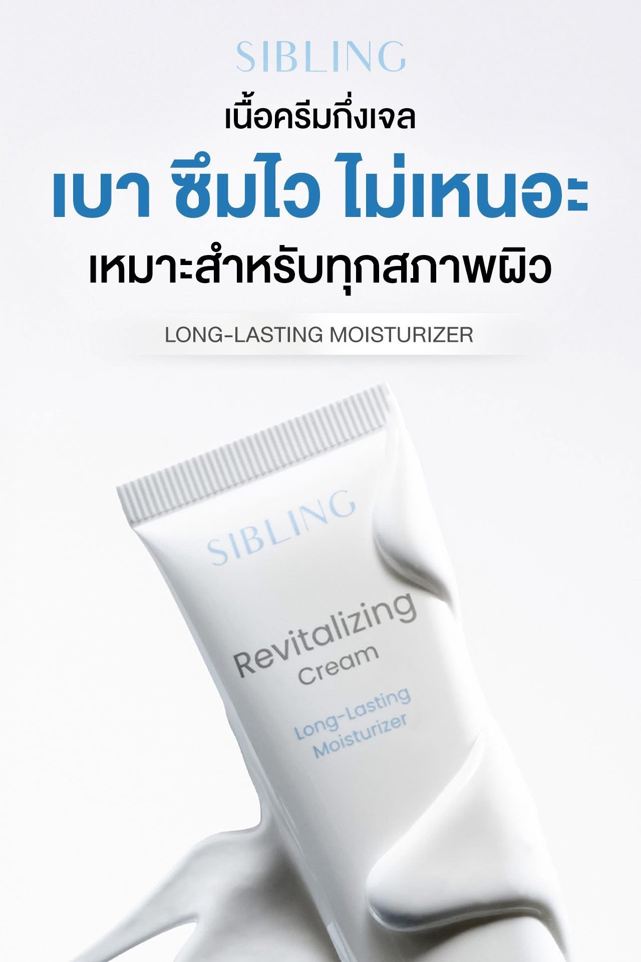 Sibling - Revitalizing cream 30 ml (NEW)