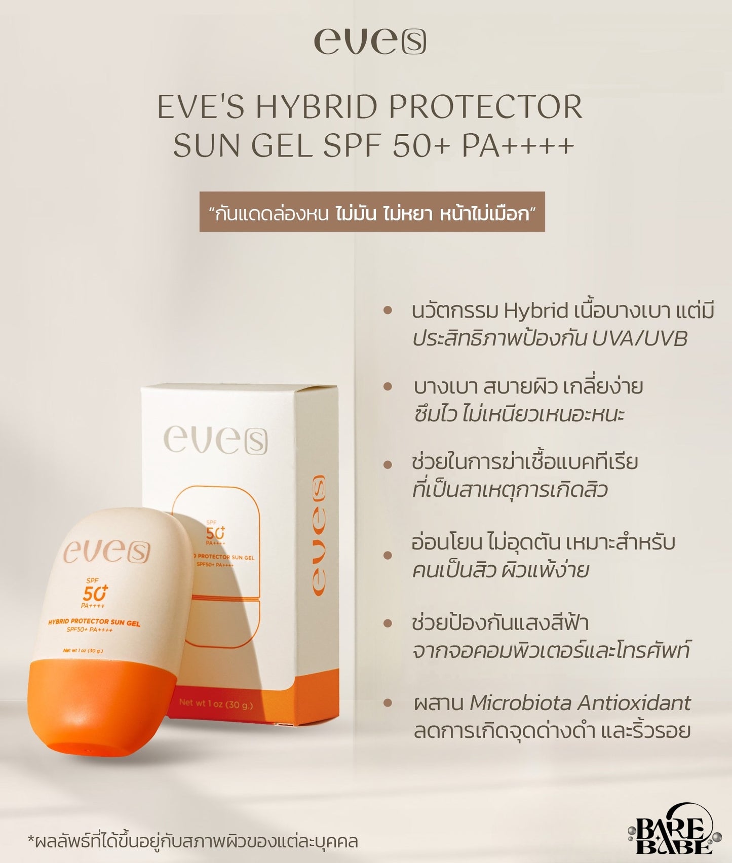 EVE’S - HYDRID PROTECTOR SUN GEL