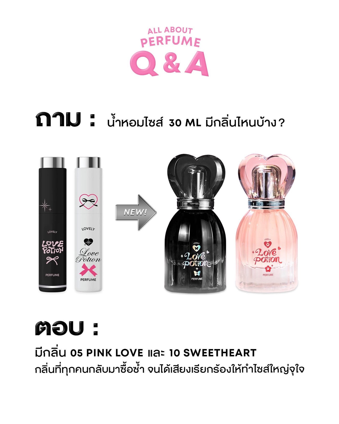 LOVE POTION - LOVELY PERFUME