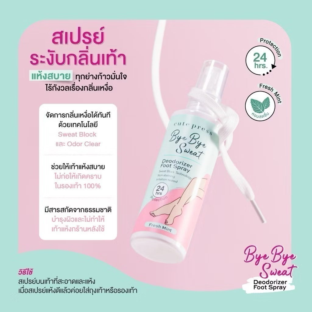 CUTE PRESS - DEODORIZER FOOT SPRAY