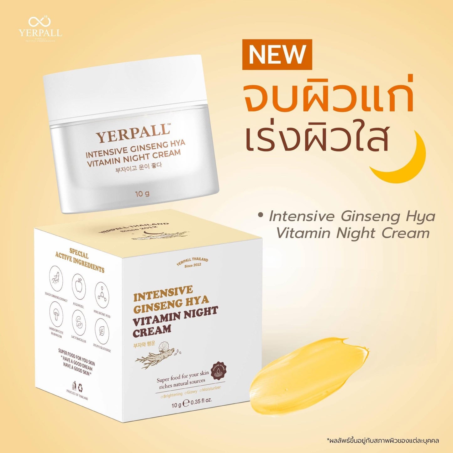 YERPALL - VITAMIN NIGHT CREAM