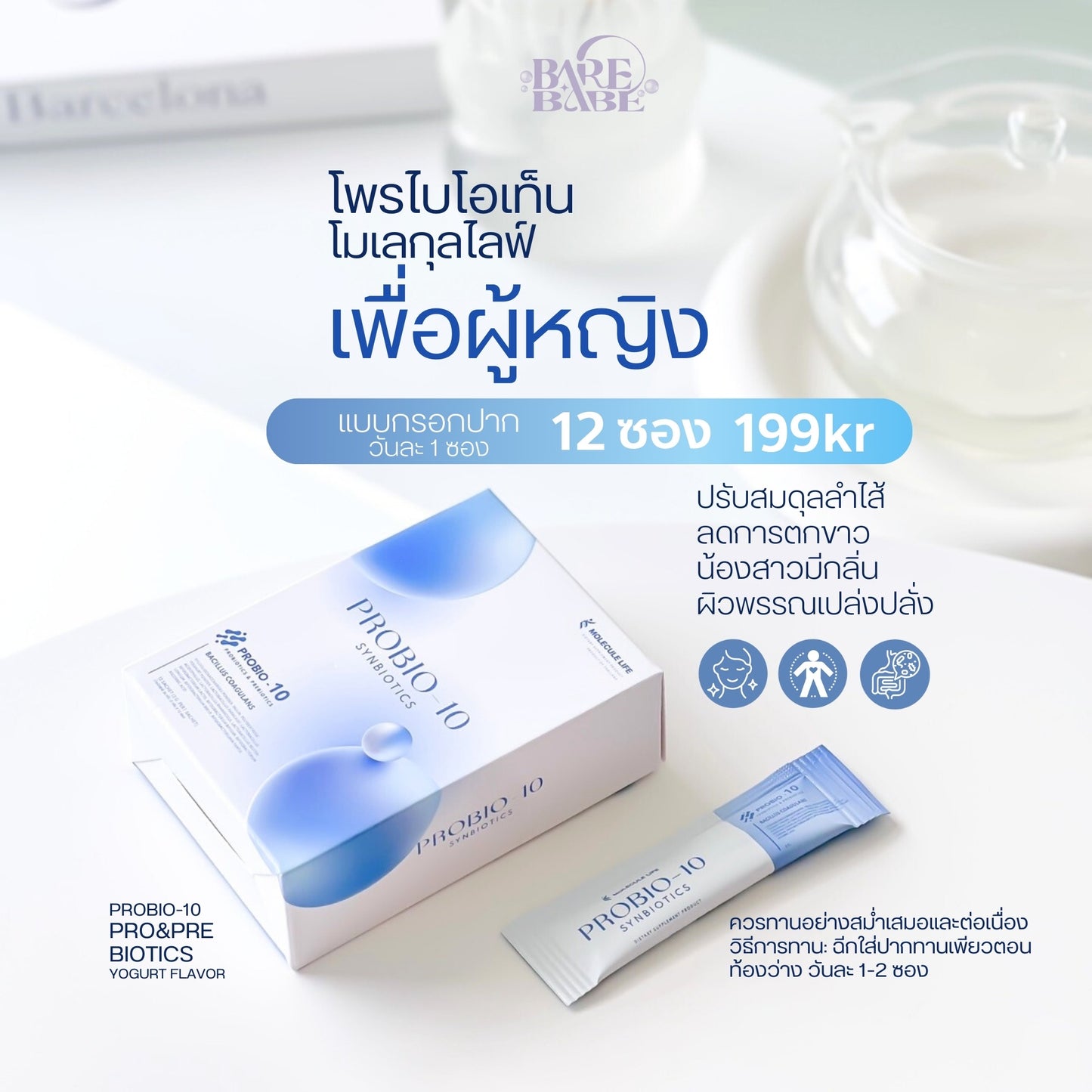 MOLECULE LIFE - PROBIO 10 SYNBIOTICS
