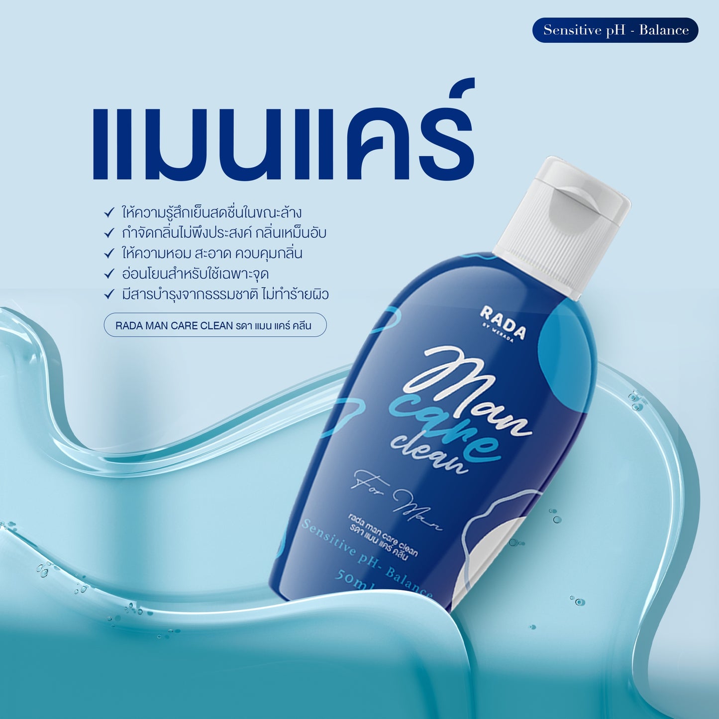 RADA - MEN CARE