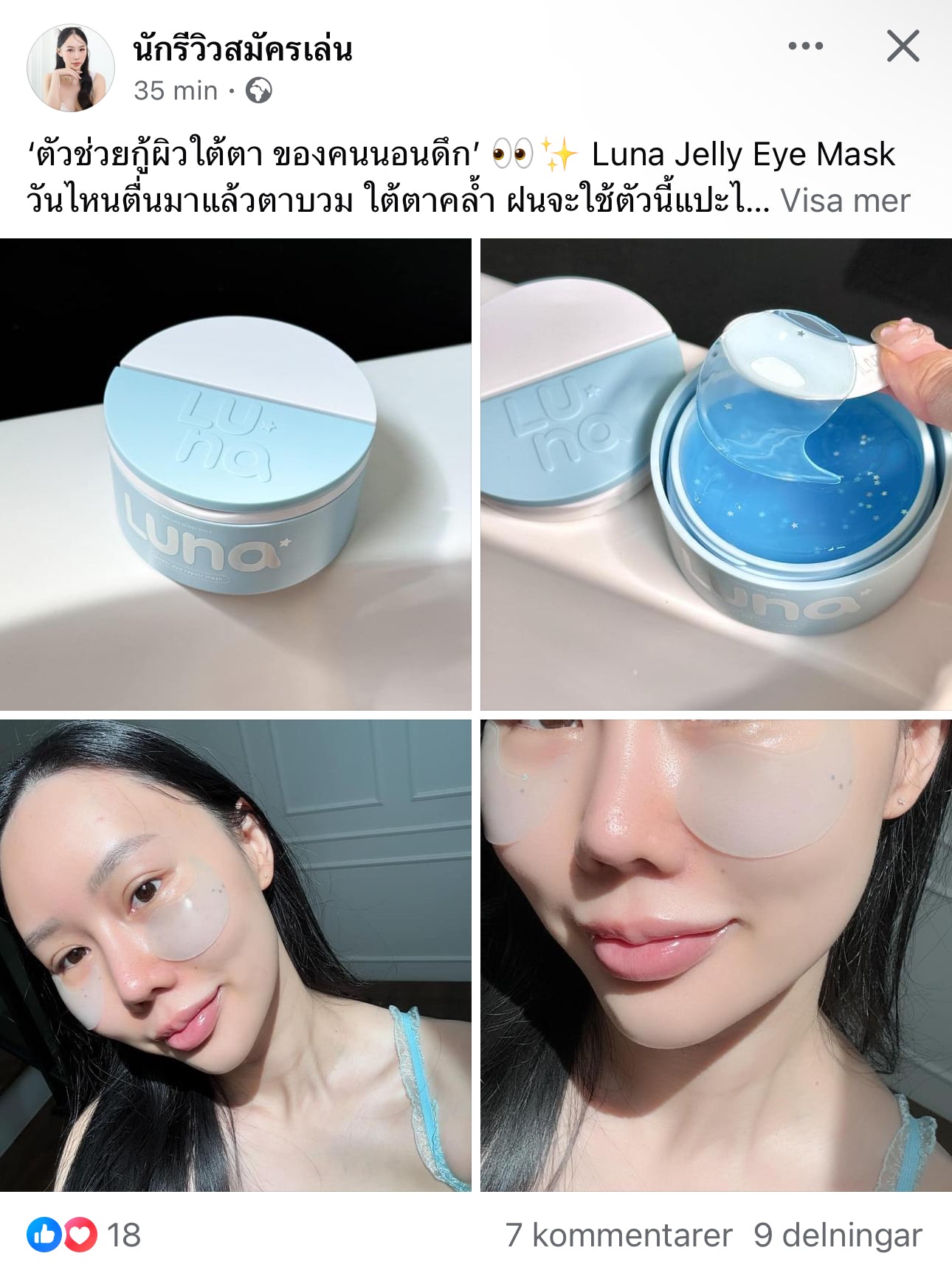 LUNA - JELLY EYE MASK ( 30 pairs) PRE-ORDER
