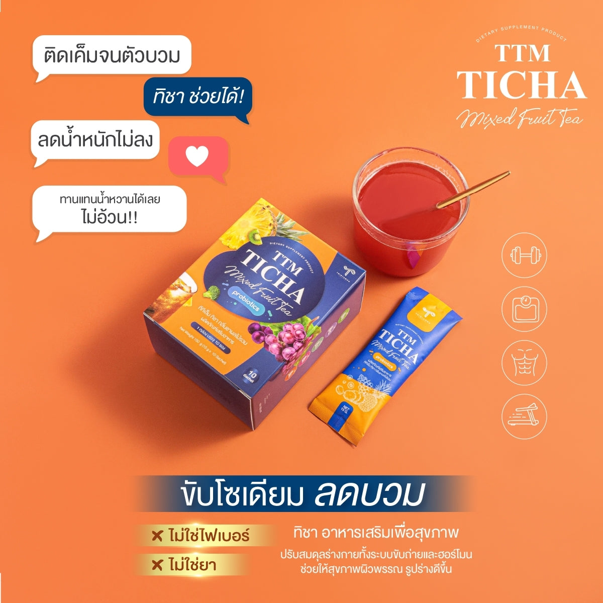 TTM TICHA MIXED FRUIT TEA