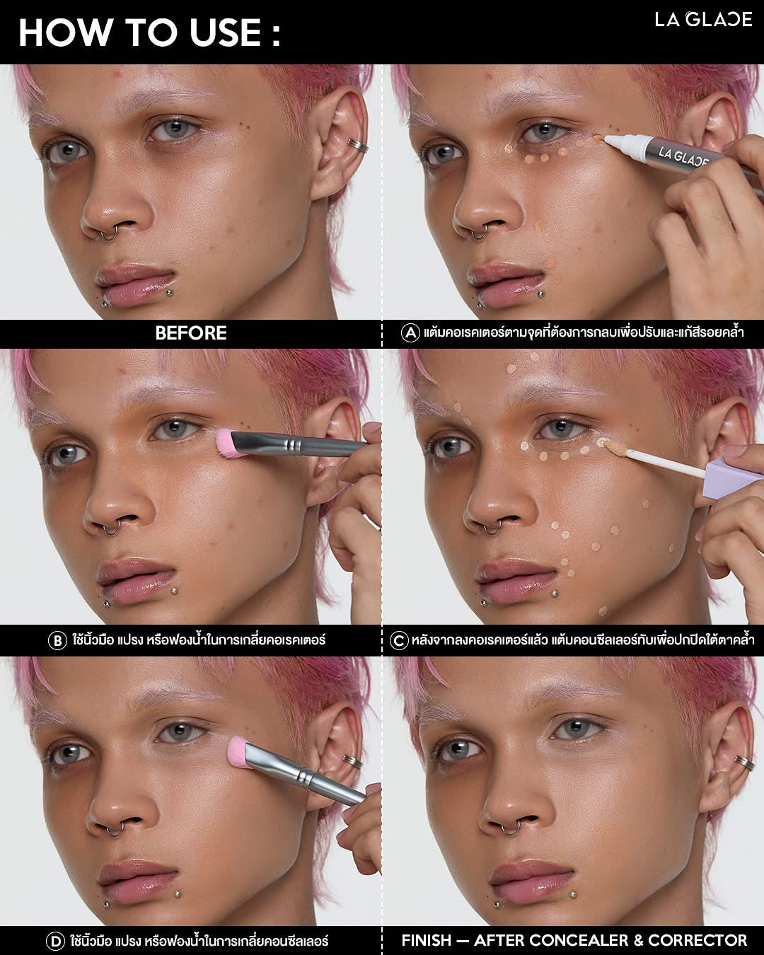 LA GLACE - IDEAL CORRECTOR