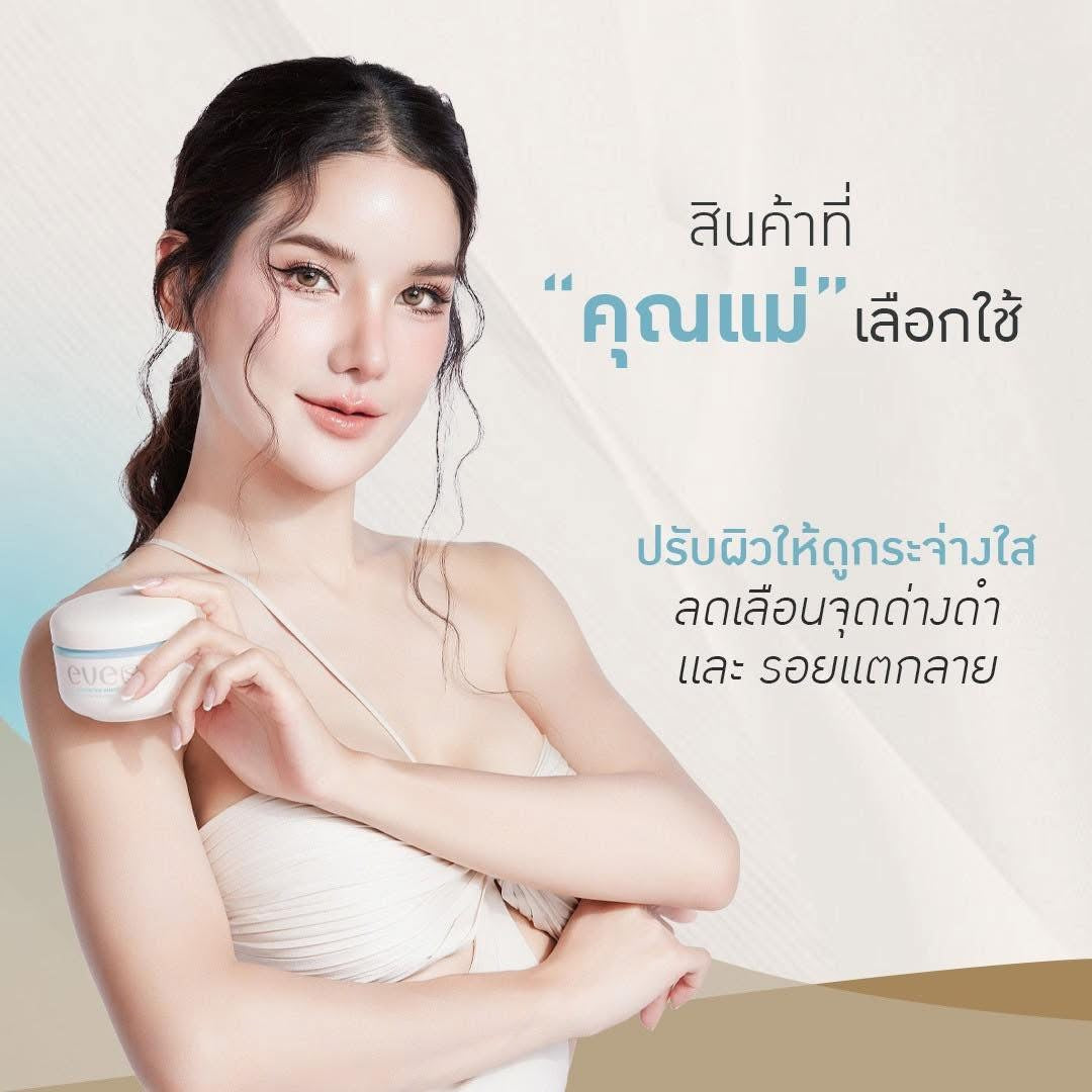 EVE’S - BOOSTER WHITE CONCENTRATED BODY CREAM