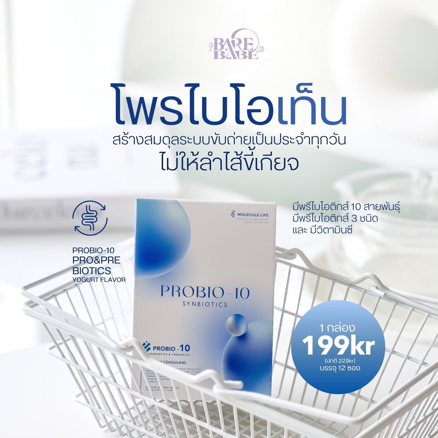 MOLECULE LIFE - PROBIO 10 SYNBIOTICS