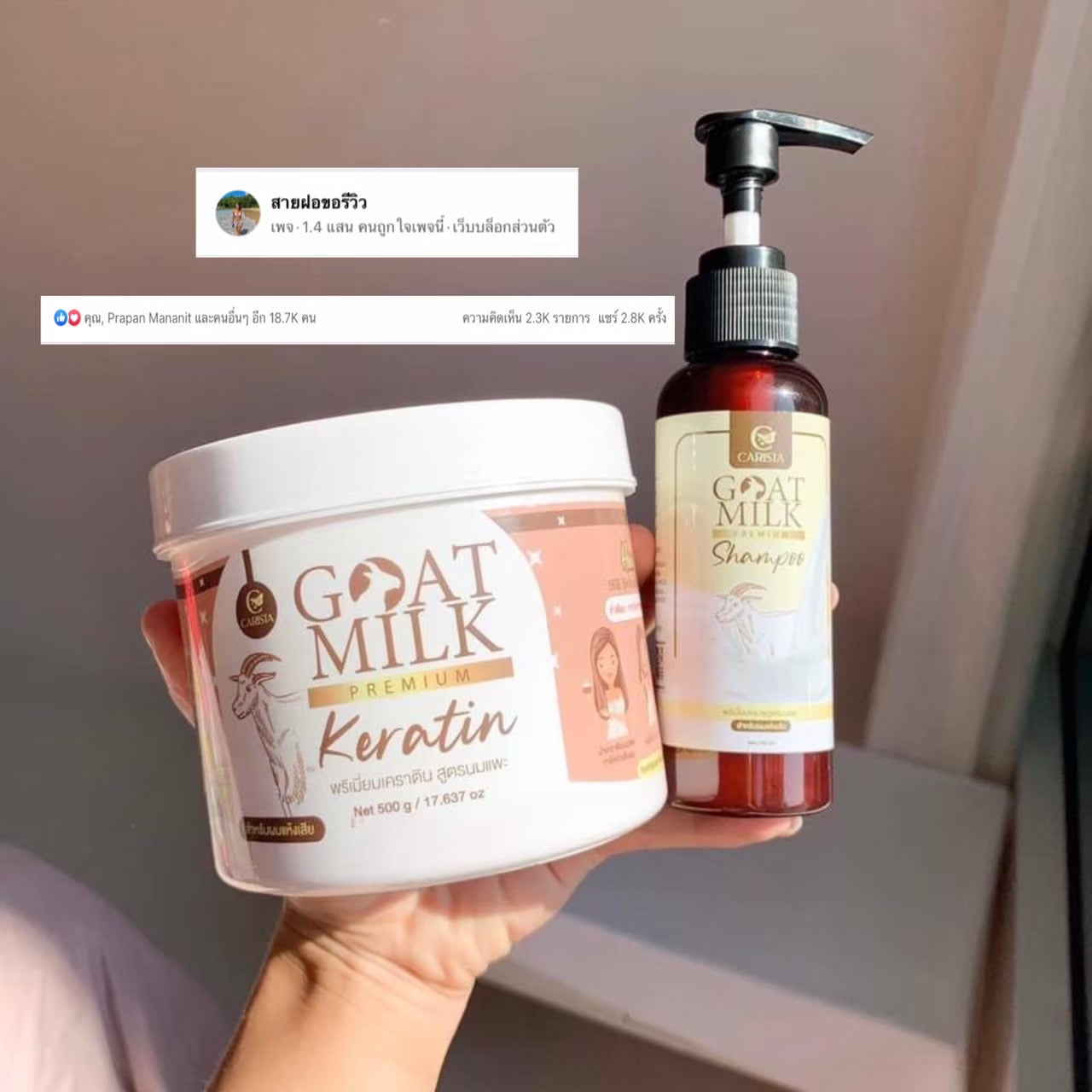 CARISTA - GOAT MILK PREMIUM SHAMPOO