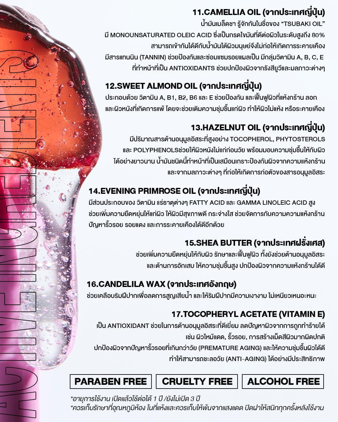 LA GLACE-MELTED SUNDAE LIP BALM OIL CLICK