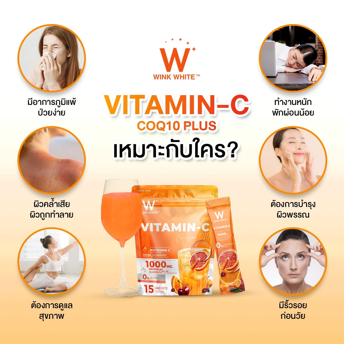 WINK WHITE - VITAMIN C