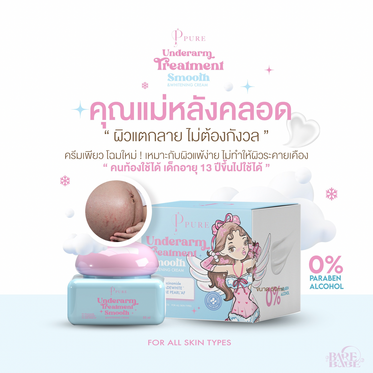 PURE - UNDERARM TREATMENT FREE RETINOL