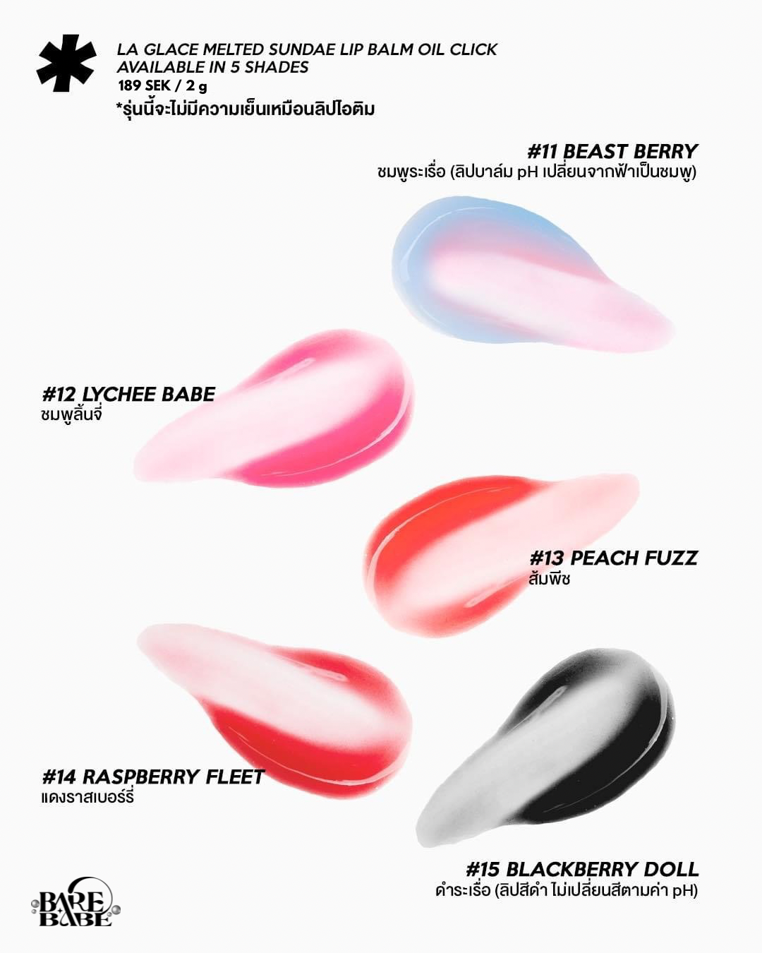 LA GLACE-MELTED SUNDAE LIP BALM OIL CLICK