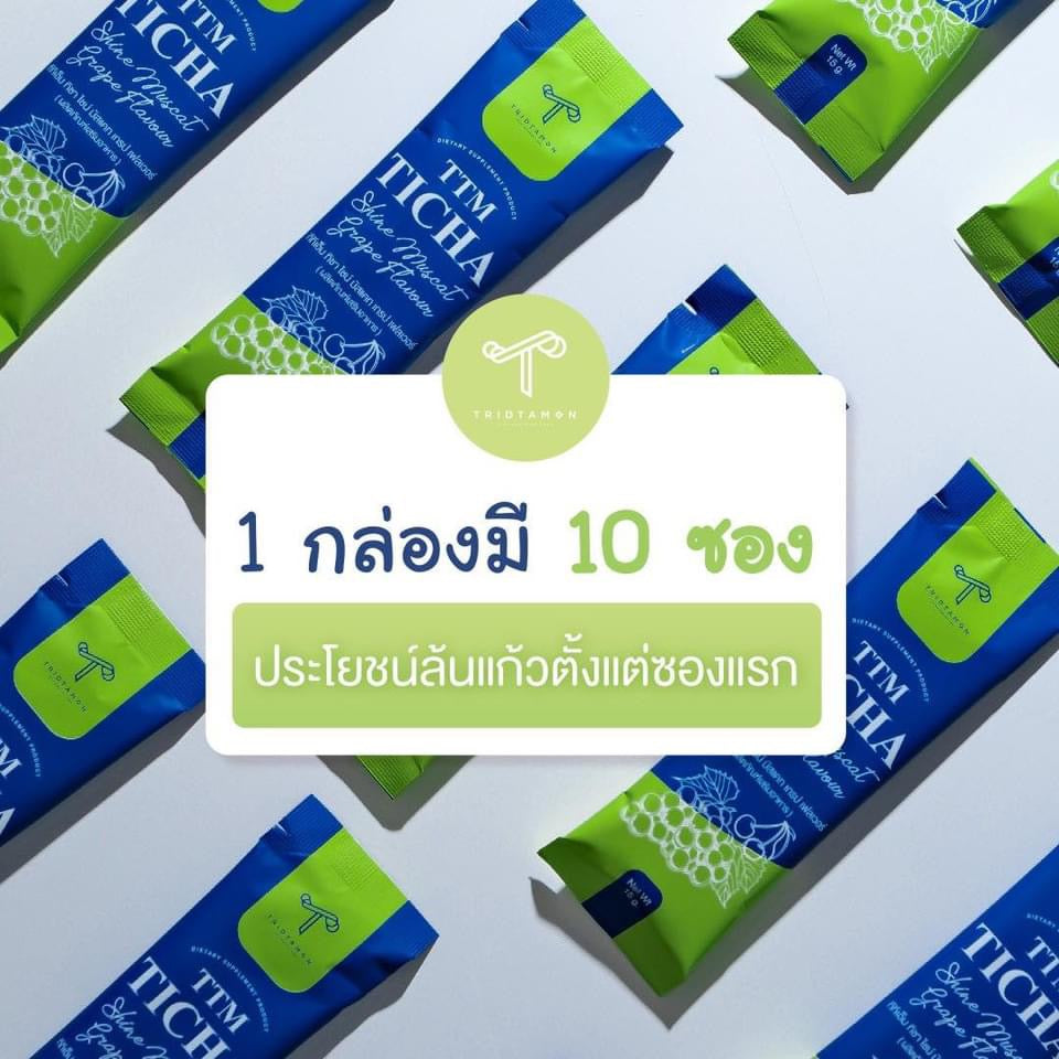 TTM TICHA SHINE MUSCAT GRAPE