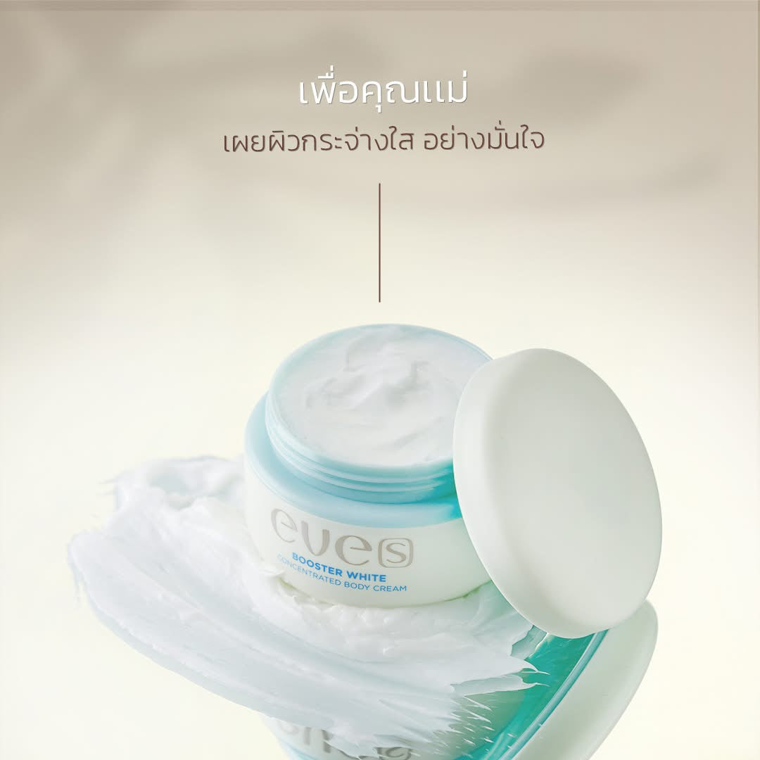 EVE’S - BOOSTER WHITE CONCENTRATED BODY CREAM
