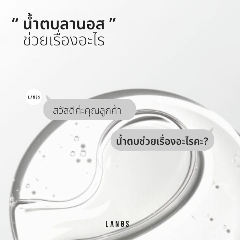 LANOS MOISTURIZER ESSENCE