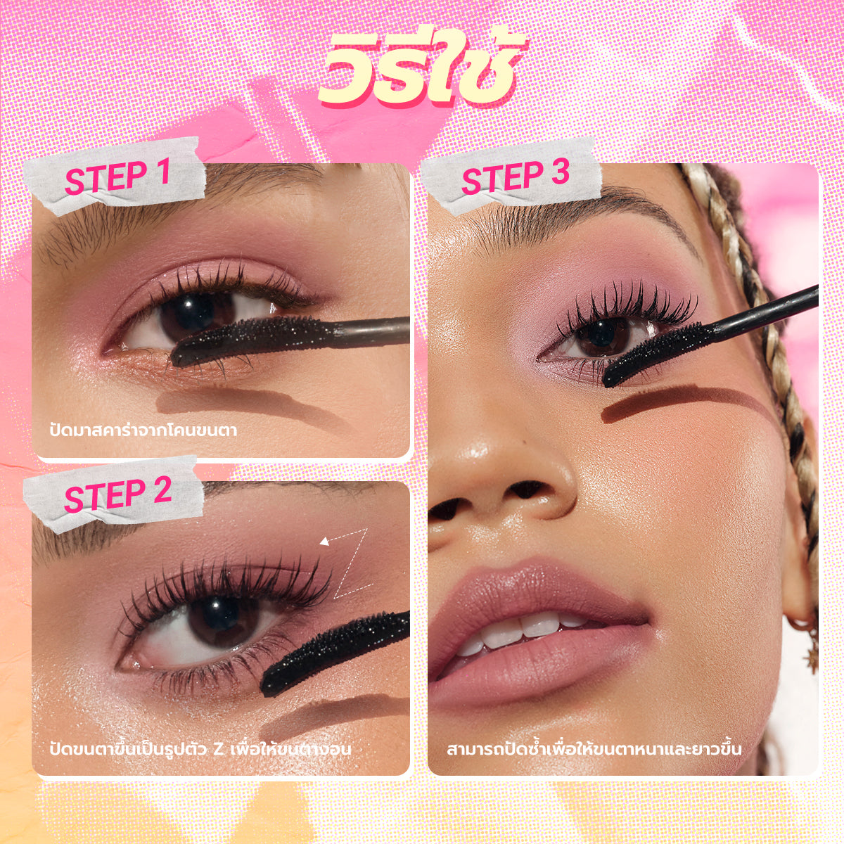DAZZLE ME - LOCK & POP MASCARA