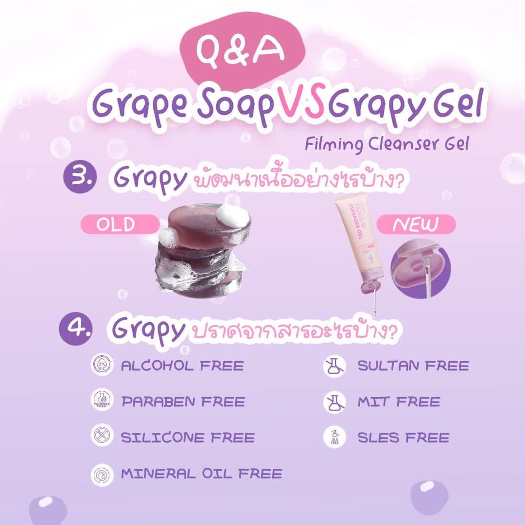 LOVE POTION - GRAPY FILMING CLEANSER GEL