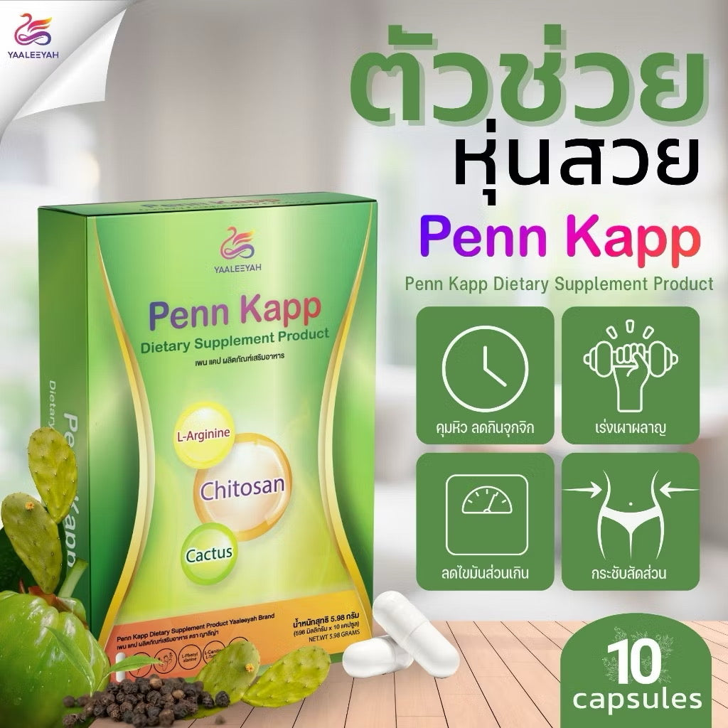 YAALEEYAH - PENN KAPP
