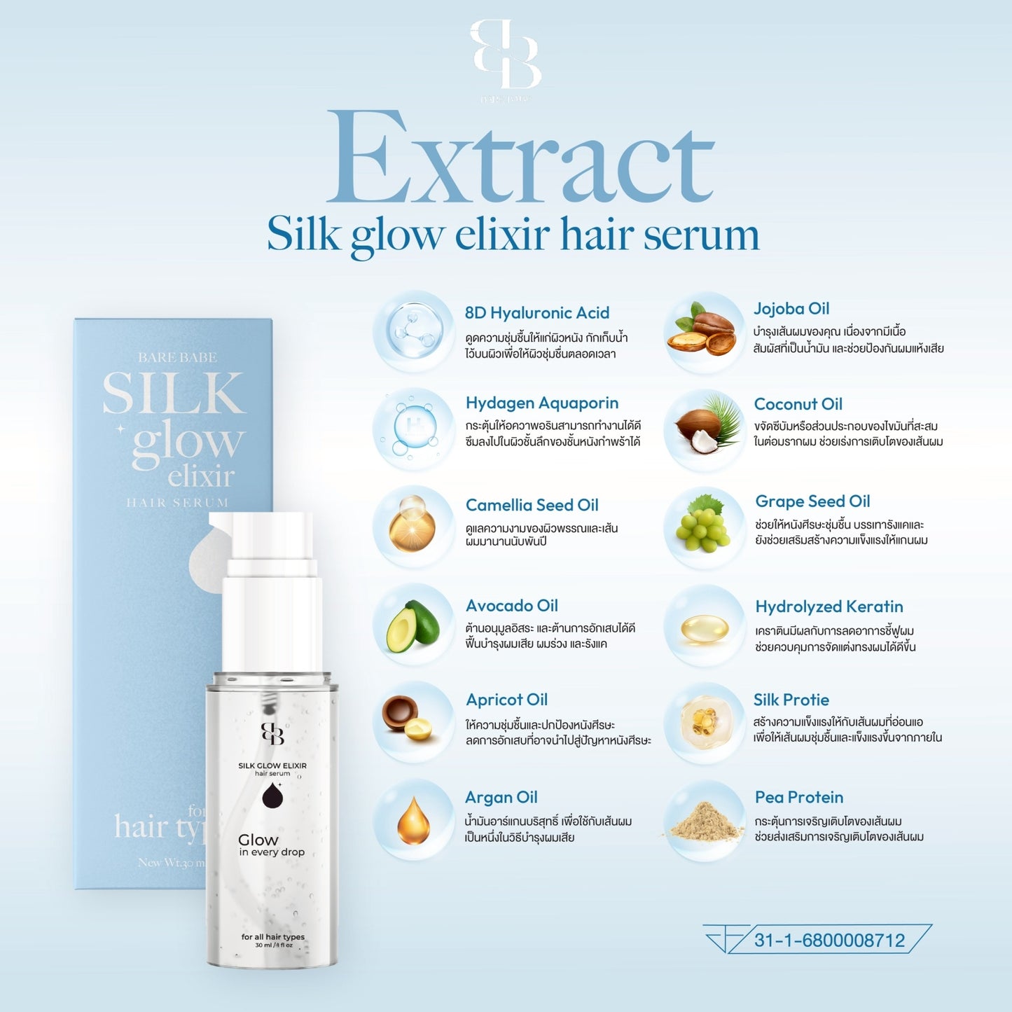 BARE BABE - SILK GLOW ELIXIR HAIR SERUM ( PRE-ORDER )