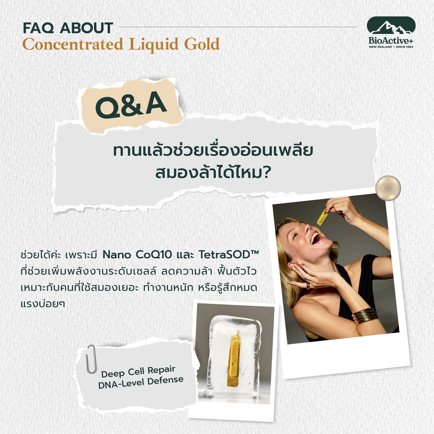 BIOACTIVE+ - CONCENTRATED LIQUID GOLD