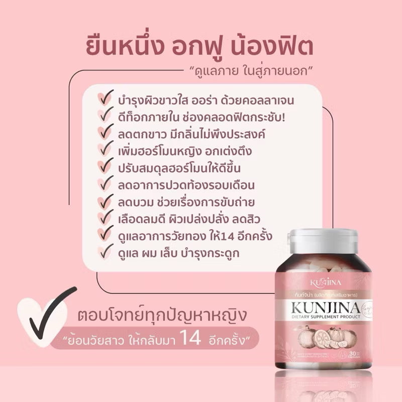 KUNJINA - DIETARY SUPPLEMENT