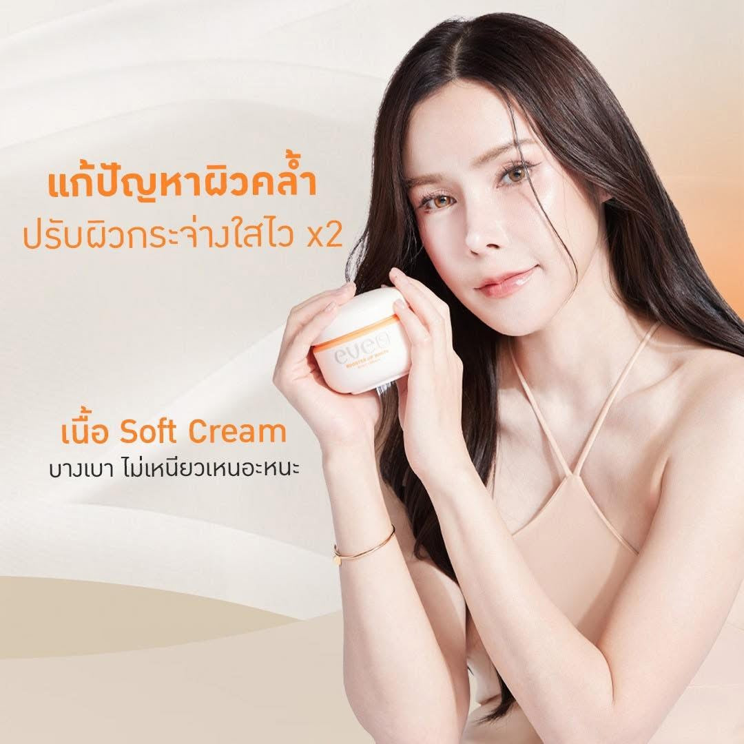 EVE’S - BOSTER UP WHITE BODY CREAM